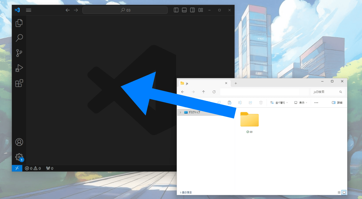 VSCode フォルダを開く