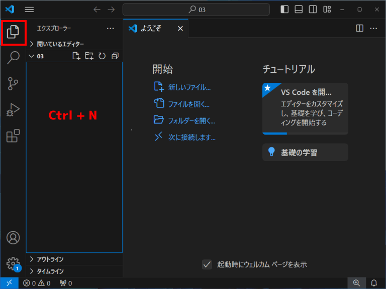 VSCode フォルダ表示