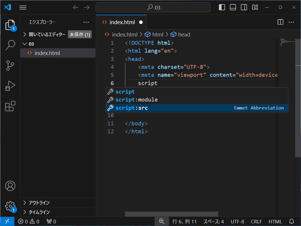 VSCode script:srcショートカット