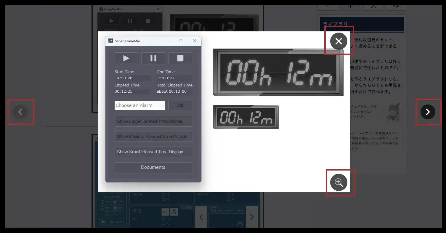 瀬長システムズのWebサイトの機能 - 画像ビューアーのそれぞれのアイコンの配置