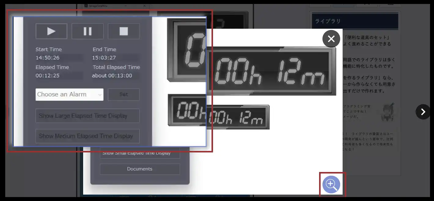 瀬長システムズのWebサイトの機能 - 画像ビューアーの虫眼鏡の機能